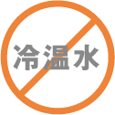 冷温水 | アイコン
