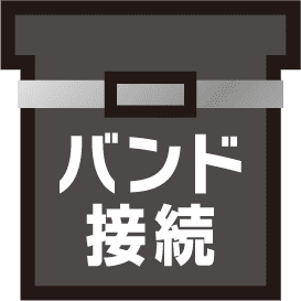 バンド接続 | アイコン